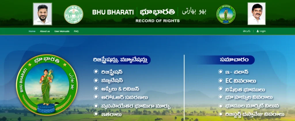 Bhu Bharati Telangana